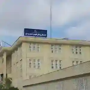 مرکز پزشکی قانونی اردبیل