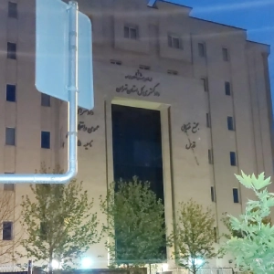 دادگاه کیفری دو قدس