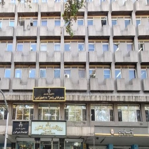 دادگاه کیفری 2 ولیعصر
