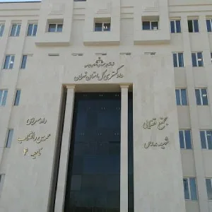دادسرا ناحیه 4 تهران