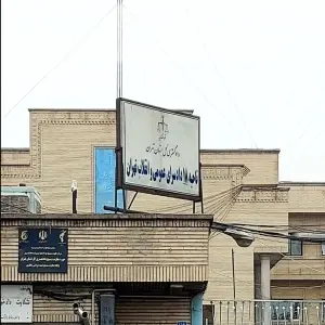مجتمع قضایی شهید مطهری
